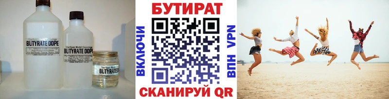 Бутират BDO 33%  МЕГА ССЫЛКА  Братск  хочу наркоту 