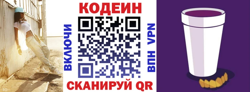 магазин  наркотиков  Братск  Кодеин напиток Lean (лин) 