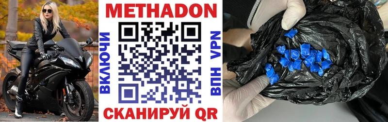 Метадон VHQ  наркотики  Братск 